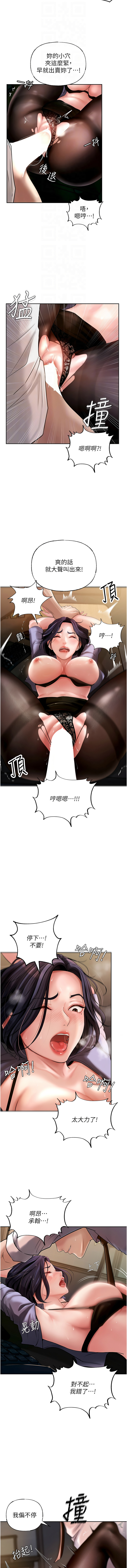[周君 & 卢敏 | 盧敏] 岳母为何那样 | 岳母為何那樣 1-115 [Chinese] [Ongoing] - Page 76