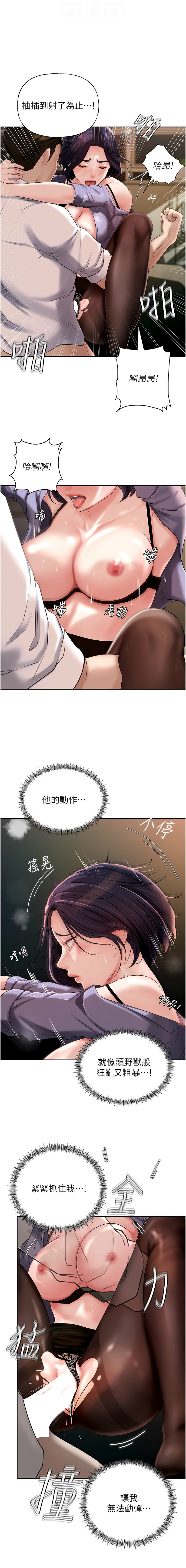 [周君 & 卢敏 | 盧敏] 岳母为何那样 | 岳母為何那樣 1-115 [Chinese] [Ongoing] - Page 82