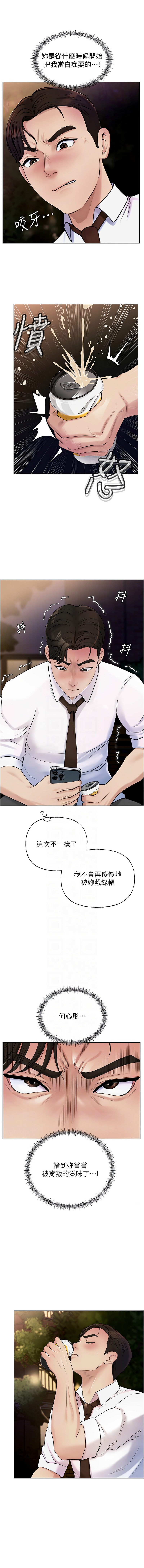 [周君 & 卢敏 | 盧敏] 岳母为何那样 | 岳母為何那樣 1-115 [Chinese] [Ongoing] - Page 89