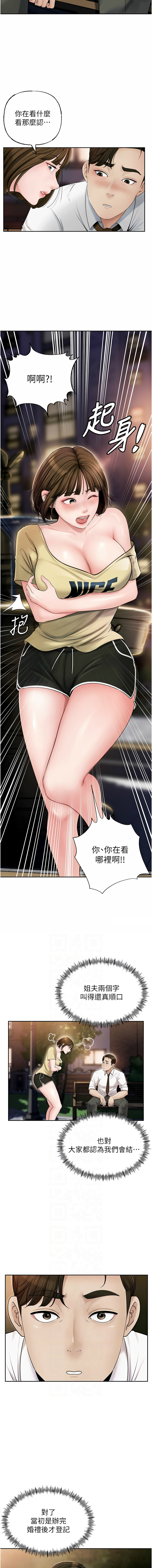 [周君 & 卢敏 | 盧敏] 岳母为何那样 | 岳母為何那樣 1-115 [Chinese] [Ongoing] - Page 97