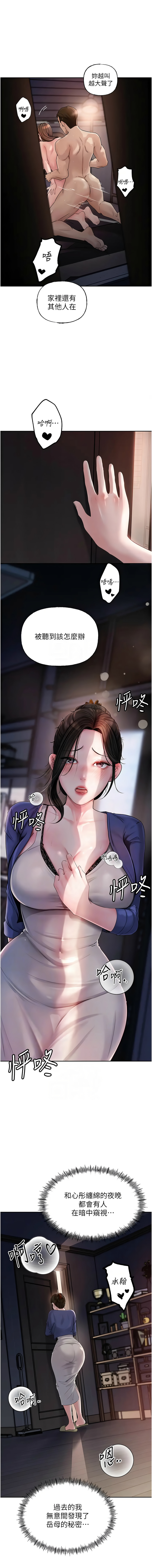 [周君 & 卢敏 | 盧敏] 岳母为何那样 | 岳母為何那樣 1-115 [Chinese] [Ongoing] - Page 126