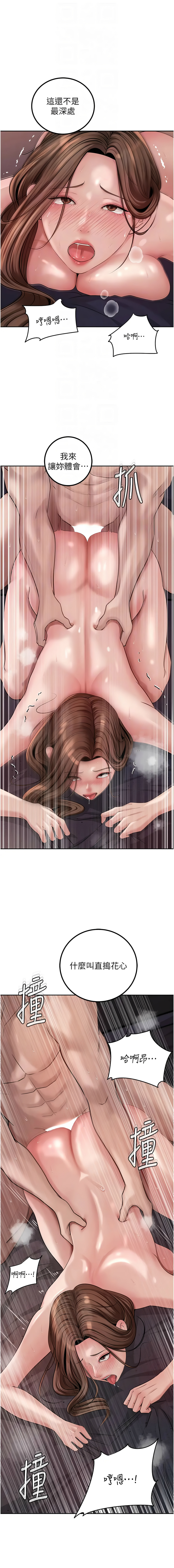 [周君 & 卢敏 | 盧敏] 岳母为何那样 | 岳母為何那樣 1-115 [Chinese] [Ongoing] - Page 134