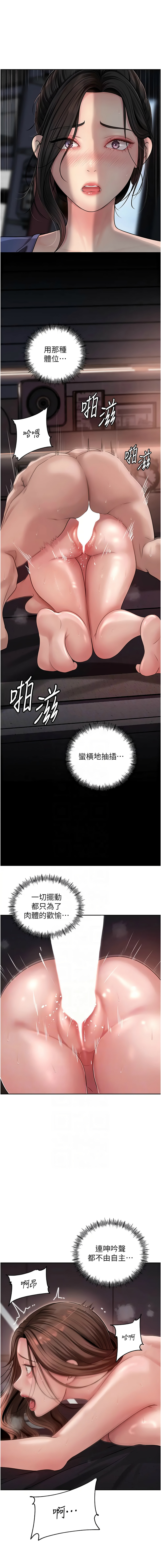 [周君 & 卢敏 | 盧敏] 岳母为何那样 | 岳母為何那樣 1-115 [Chinese] [Ongoing] - Page 135