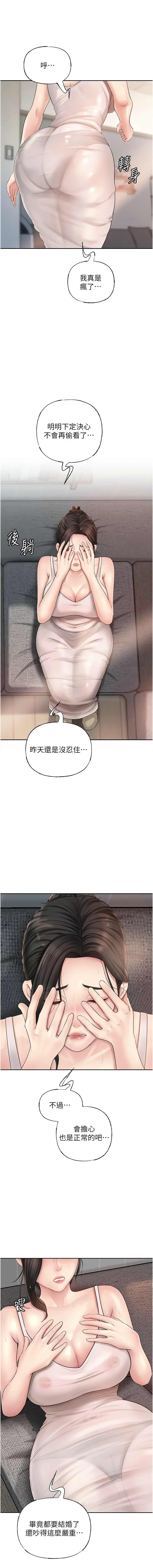 [周君 & 卢敏 | 盧敏] 岳母为何那样 | 岳母為何那樣 1-115 [Chinese] [Ongoing] - Page 146