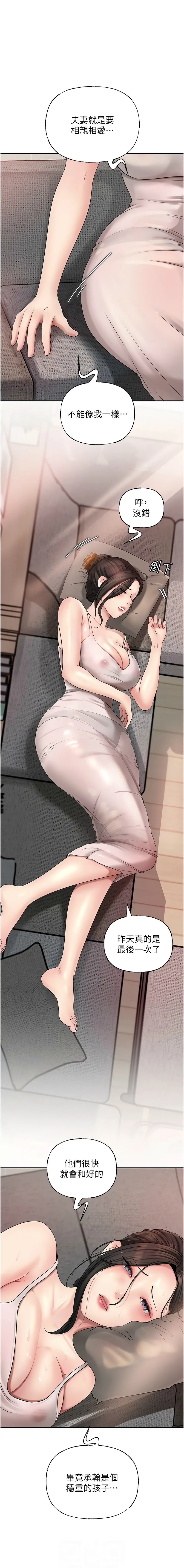 [周君 & 卢敏 | 盧敏] 岳母为何那样 | 岳母為何那樣 1-115 [Chinese] [Ongoing] - Page 147