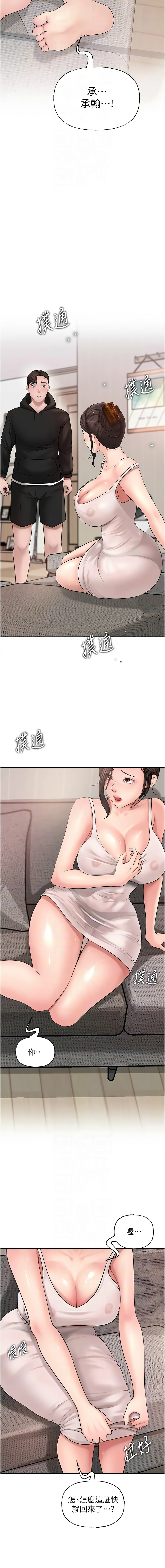 [周君 & 卢敏 | 盧敏] 岳母为何那样 | 岳母為何那樣 1-115 [Chinese] [Ongoing] - Page 153