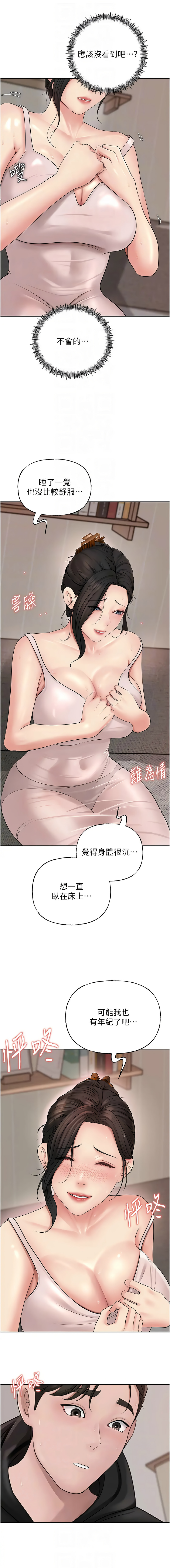 [周君 & 卢敏 | 盧敏] 岳母为何那样 | 岳母為何那樣 1-115 [Chinese] [Ongoing] - Page 155