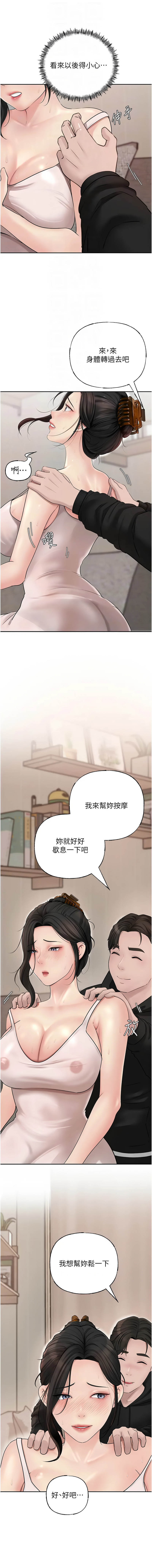[周君 & 卢敏 | 盧敏] 岳母为何那样 | 岳母為何那樣 1-115 [Chinese] [Ongoing] - Page 157