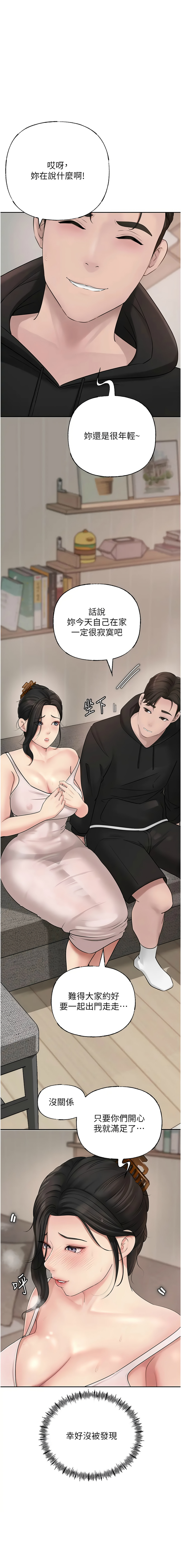[周君 & 卢敏 | 盧敏] 岳母为何那样 | 岳母為何那樣 1-115 [Chinese] [Ongoing] - Page 159