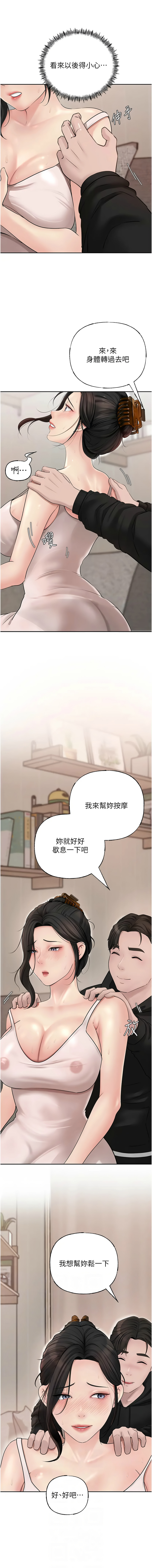 [周君 & 卢敏 | 盧敏] 岳母为何那样 | 岳母為何那樣 1-115 [Chinese] [Ongoing] - Page 160