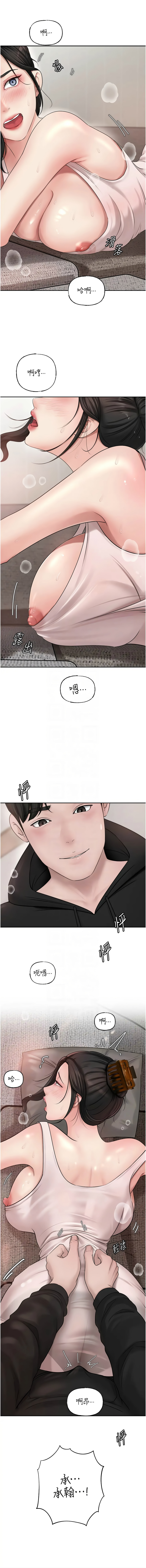 [周君 & 卢敏 | 盧敏] 岳母为何那样 | 岳母為何那樣 1-115 [Chinese] [Ongoing] - Page 167
