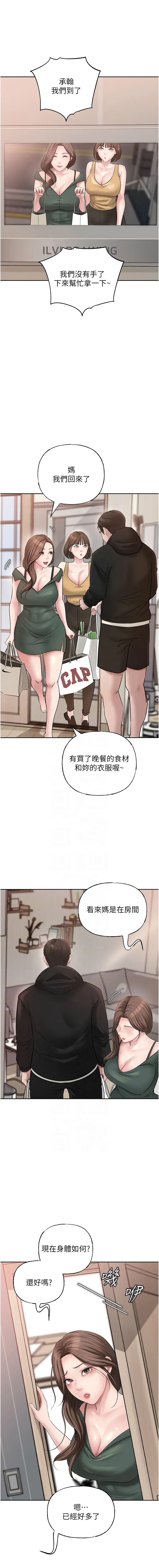 [周君 & 卢敏 | 盧敏] 岳母为何那样 | 岳母為何那樣 1-115 [Chinese] [Ongoing] - Page 169