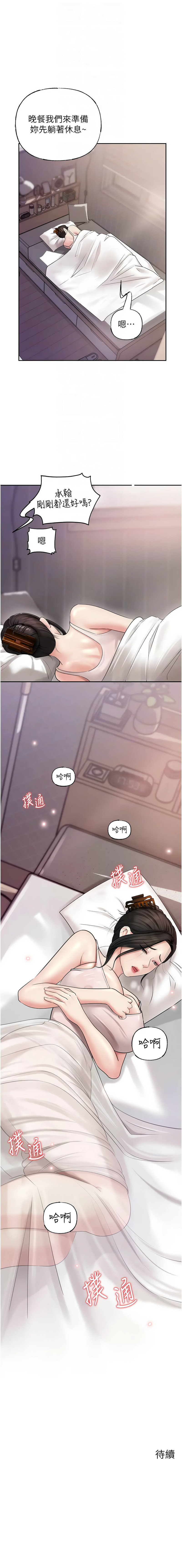 [周君 & 卢敏 | 盧敏] 岳母为何那样 | 岳母為何那樣 1-115 [Chinese] [Ongoing] - Page 170
