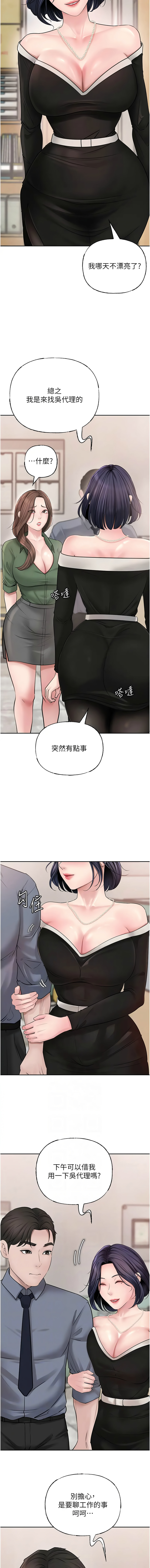 [周君 & 卢敏 | 盧敏] 岳母为何那样 | 岳母為何那樣 1-115 [Chinese] [Ongoing] - Page 176