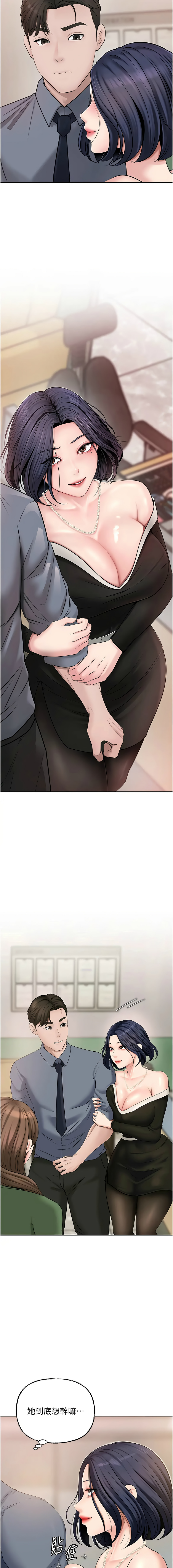 [周君 & 卢敏 | 盧敏] 岳母为何那样 | 岳母為何那樣 1-115 [Chinese] [Ongoing] - Page 177