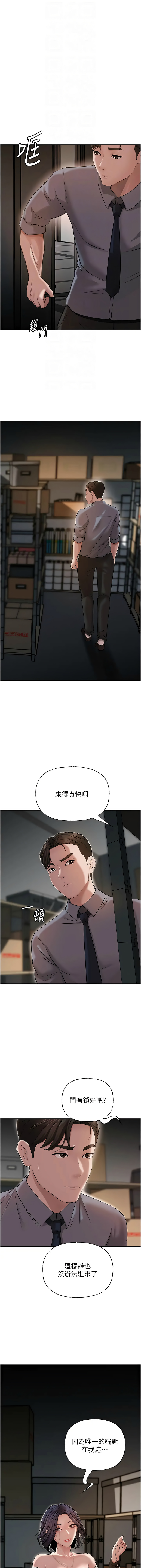 [周君 & 卢敏 | 盧敏] 岳母为何那样 | 岳母為何那樣 1-115 [Chinese] [Ongoing] - Page 182