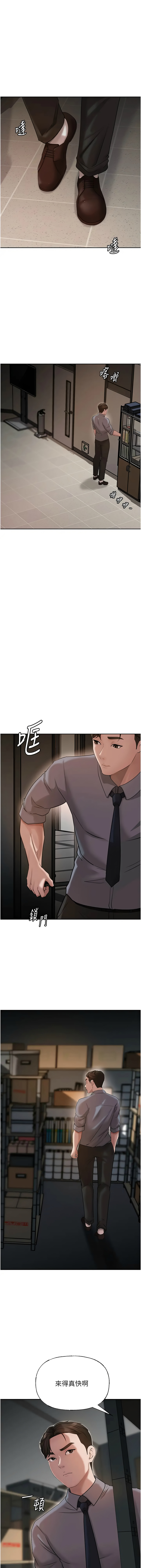 [周君 & 卢敏 | 盧敏] 岳母为何那样 | 岳母為何那樣 1-115 [Chinese] [Ongoing] - Page 184