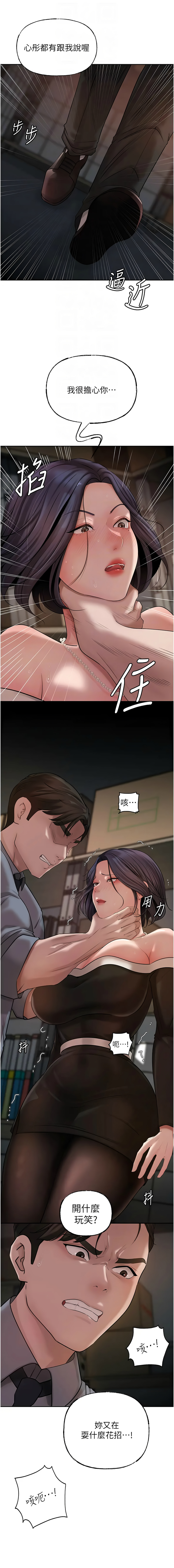 [周君 & 卢敏 | 盧敏] 岳母为何那样 | 岳母為何那樣 1-115 [Chinese] [Ongoing] - Page 187