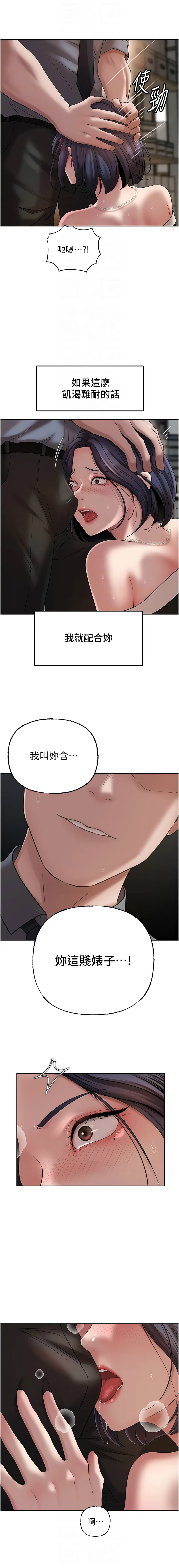 [周君 & 卢敏 | 盧敏] 岳母为何那样 | 岳母為何那樣 1-115 [Chinese] [Ongoing] - Page 193