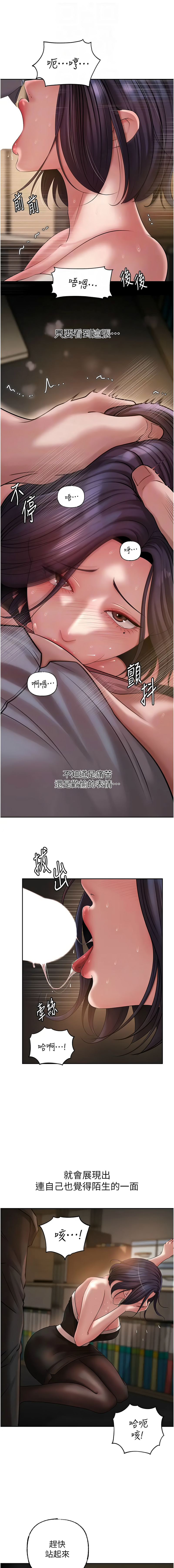 [周君 & 卢敏 | 盧敏] 岳母为何那样 | 岳母為何那樣 1-115 [Chinese] [Ongoing] - Page 201