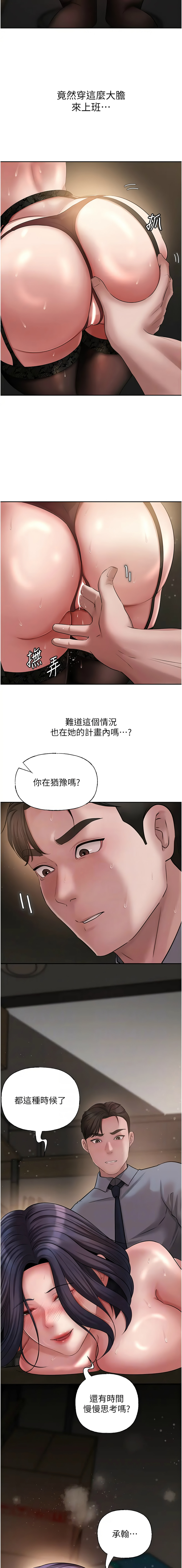 [周君 & 卢敏 | 盧敏] 岳母为何那样 | 岳母為何那樣 1-115 [Chinese] [Ongoing] - Page 203