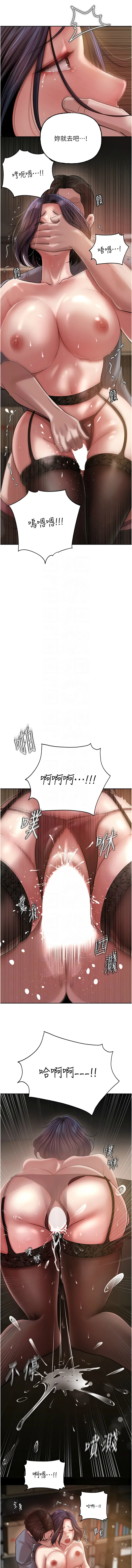 [周君 & 卢敏 | 盧敏] 岳母为何那样 | 岳母為何那樣 1-115 [Chinese] [Ongoing] - Page 216