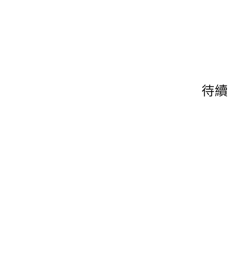 [周君 & 卢敏 | 盧敏] 岳母为何那样 | 岳母為何那樣 1-115 [Chinese] [Ongoing] - Page 225