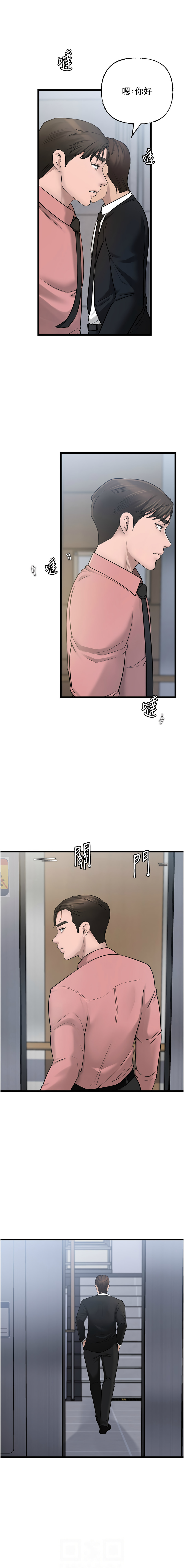 [周君 & 卢敏 | 盧敏] 岳母为何那样 | 岳母為何那樣 1-115 [Chinese] [Ongoing] - Page 240