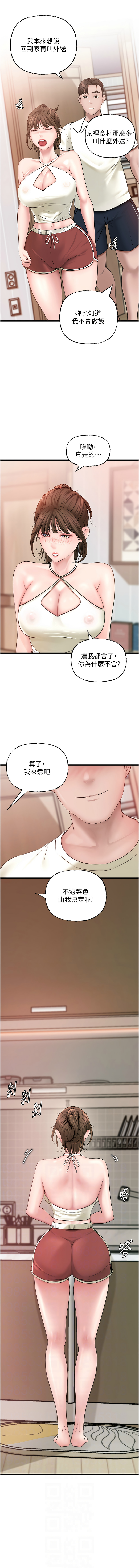 [周君 & 卢敏 | 盧敏] 岳母为何那样 | 岳母為何那樣 1-115 [Chinese] [Ongoing] - Page 251