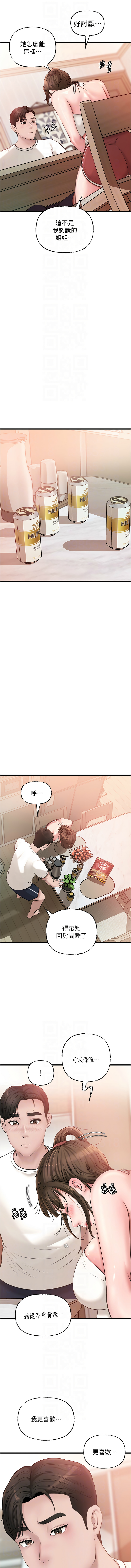[周君 & 卢敏 | 盧敏] 岳母为何那样 | 岳母為何那樣 1-115 [Chinese] [Ongoing] - Page 257