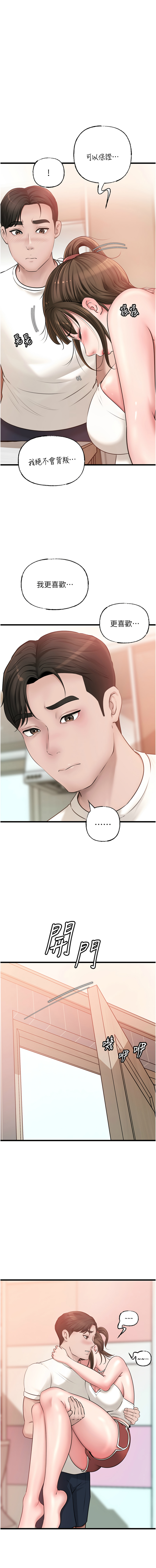 [周君 & 卢敏 | 盧敏] 岳母为何那样 | 岳母為何那樣 1-115 [Chinese] [Ongoing] - Page 260