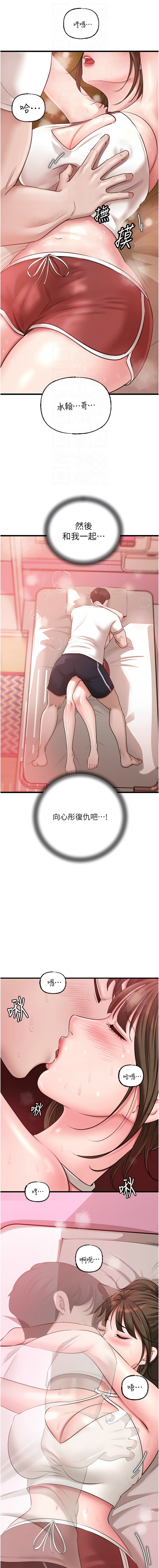 [周君 & 卢敏 | 盧敏] 岳母为何那样 | 岳母為何那樣 1-115 [Chinese] [Ongoing] - Page 263