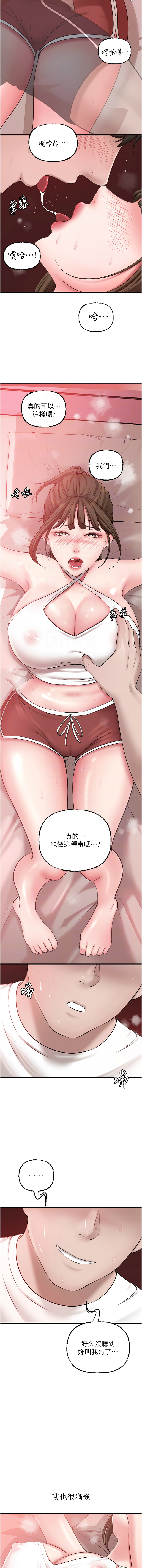 [周君 & 卢敏 | 盧敏] 岳母为何那样 | 岳母為何那樣 1-115 [Chinese] [Ongoing] - Page 264