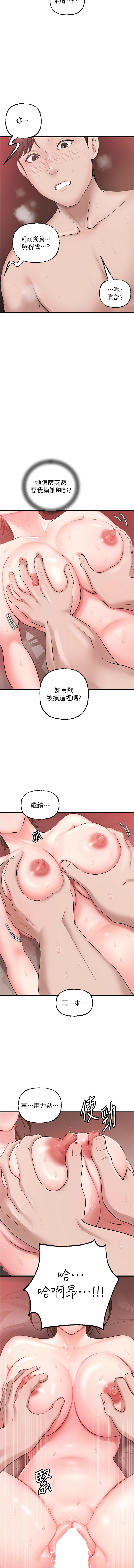 [周君 & 卢敏 | 盧敏] 岳母为何那样 | 岳母為何那樣 1-115 [Chinese] [Ongoing] - Page 281