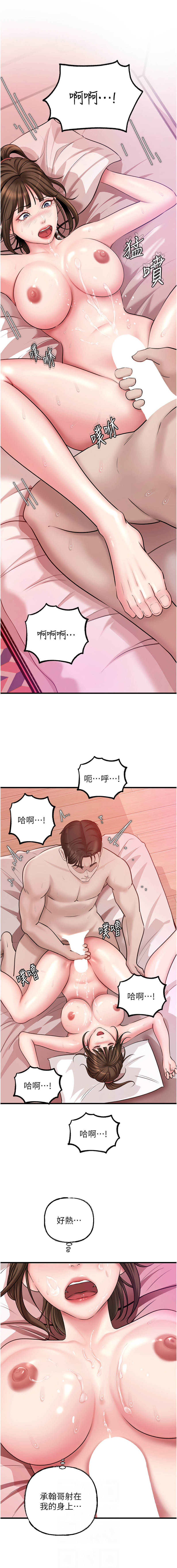 [周君 & 卢敏 | 盧敏] 岳母为何那样 | 岳母為何那樣 1-115 [Chinese] [Ongoing] - Page 303