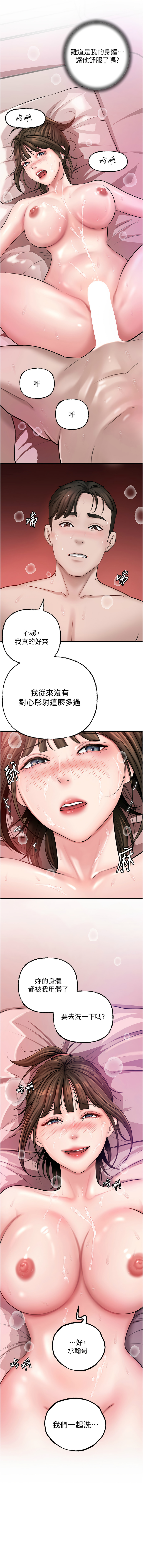 [周君 & 卢敏 | 盧敏] 岳母为何那样 | 岳母為何那樣 1-115 [Chinese] [Ongoing] - Page 304