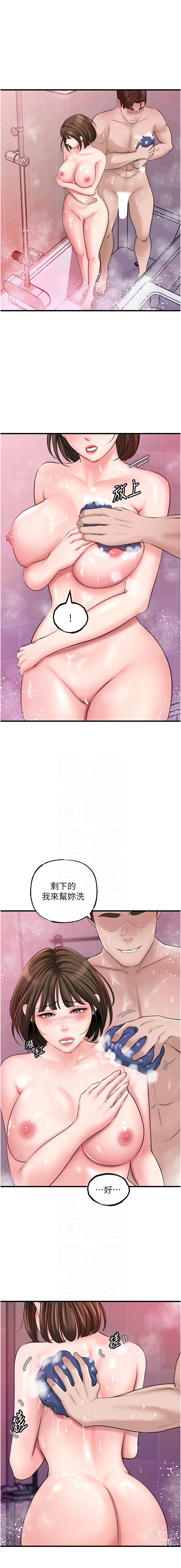[周君 & 卢敏 | 盧敏] 岳母为何那样 | 岳母為何那樣 1-115 [Chinese] [Ongoing] - Page 308