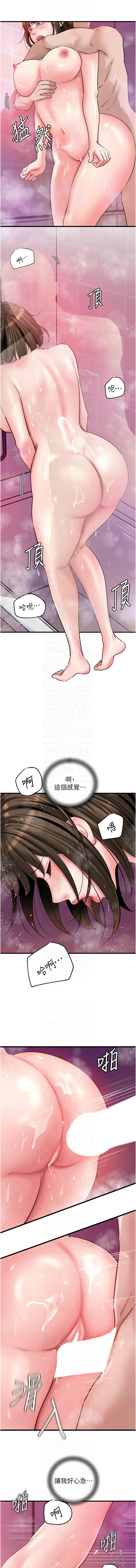 [周君 & 卢敏 | 盧敏] 岳母为何那样 | 岳母為何那樣 1-115 [Chinese] [Ongoing] - Page 316