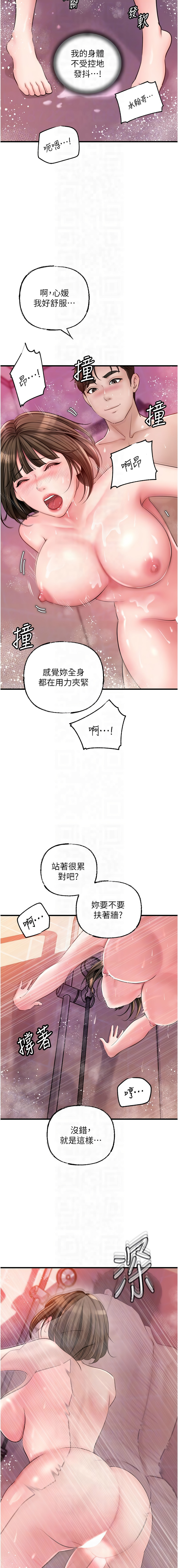 [周君 & 卢敏 | 盧敏] 岳母为何那样 | 岳母為何那樣 1-115 [Chinese] [Ongoing] - Page 321