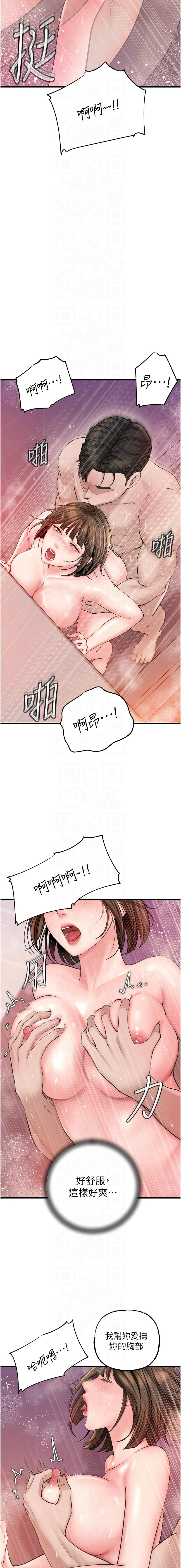 [周君 & 卢敏 | 盧敏] 岳母为何那样 | 岳母為何那樣 1-115 [Chinese] [Ongoing] - Page 322
