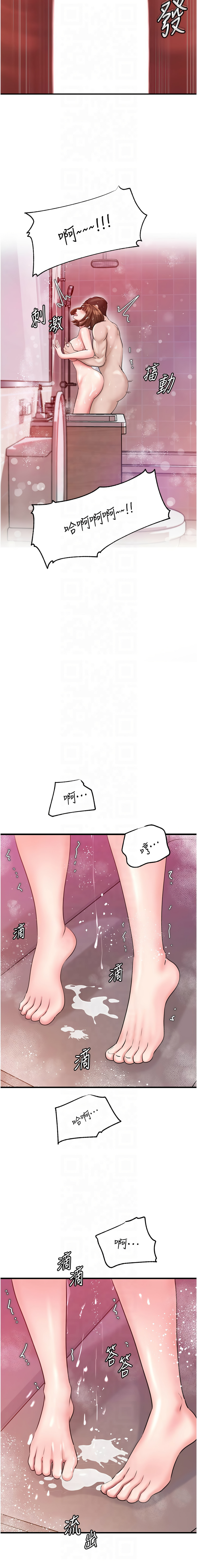 [周君 & 卢敏 | 盧敏] 岳母为何那样 | 岳母為何那樣 1-115 [Chinese] [Ongoing] - Page 324
