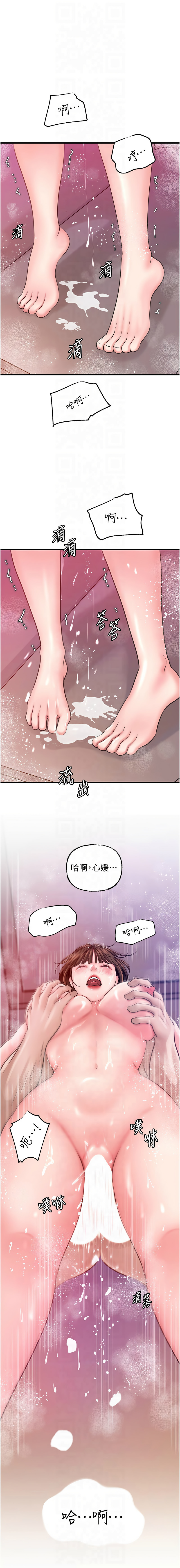 [周君 & 卢敏 | 盧敏] 岳母为何那样 | 岳母為何那樣 1-115 [Chinese] [Ongoing] - Page 326