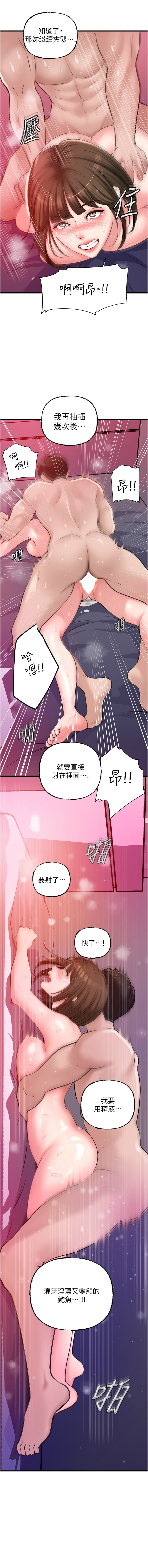 [周君 & 卢敏 | 盧敏] 岳母为何那样 | 岳母為何那樣 1-115 [Chinese] [Ongoing] - Page 346