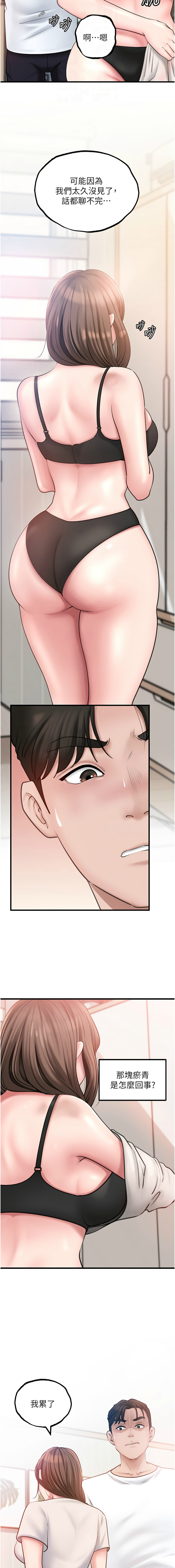 [周君 & 卢敏 | 盧敏] 岳母为何那样 | 岳母為何那樣 1-115 [Chinese] [Ongoing] - Page 368