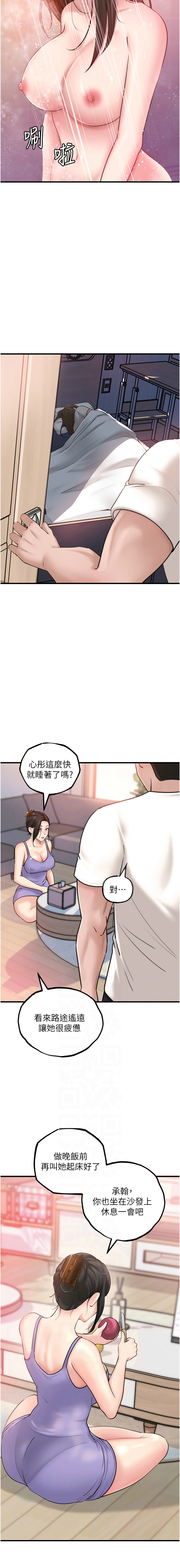 [周君 & 卢敏 | 盧敏] 岳母为何那样 | 岳母為何那樣 1-115 [Chinese] [Ongoing] - Page 370