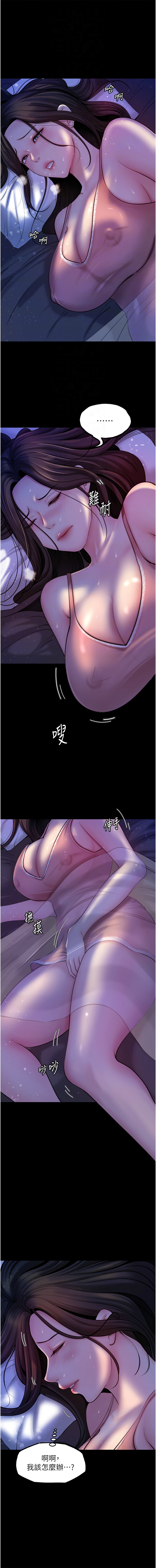 [周君 & 卢敏 | 盧敏] 岳母为何那样 | 岳母為何那樣 1-115 [Chinese] [Ongoing] - Page 376