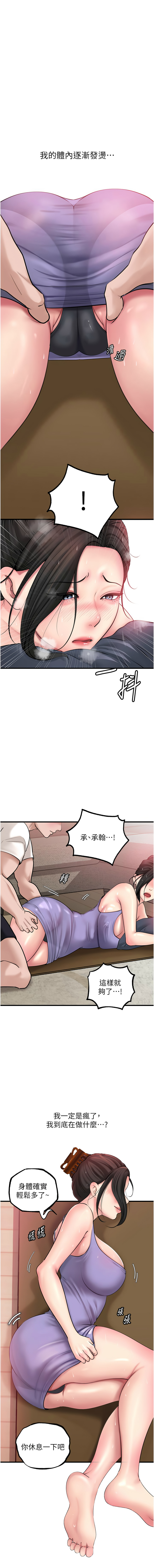 [周君 & 卢敏 | 盧敏] 岳母为何那样 | 岳母為何那樣 1-115 [Chinese] [Ongoing] - Page 392