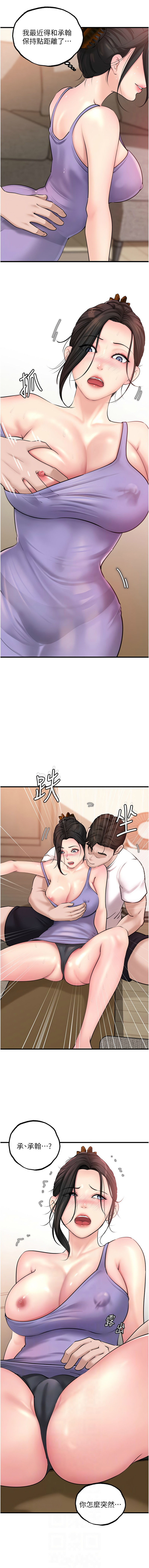 [周君 & 卢敏 | 盧敏] 岳母为何那样 | 岳母為何那樣 1-115 [Chinese] [Ongoing] - Page 393