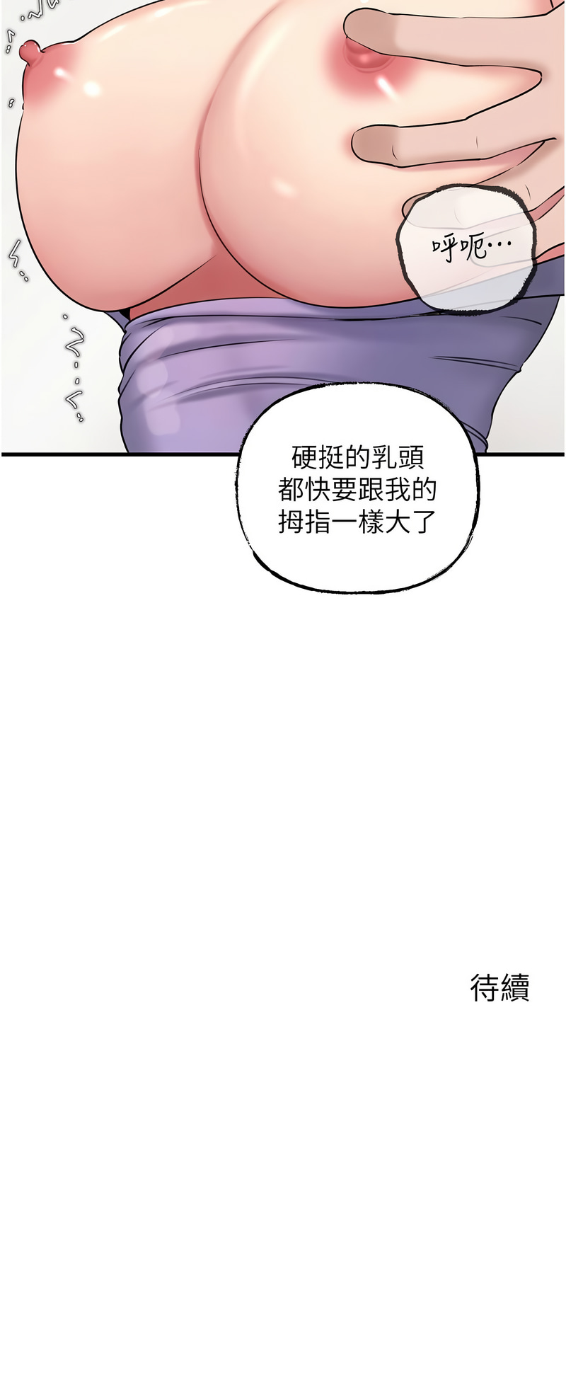 [周君 & 卢敏 | 盧敏] 岳母为何那样 | 岳母為何那樣 1-115 [Chinese] [Ongoing] - Page 405