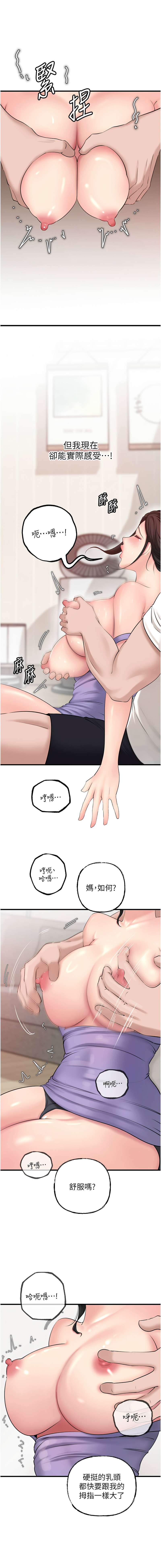 [周君 & 卢敏 | 盧敏] 岳母为何那样 | 岳母為何那樣 1-115 [Chinese] [Ongoing] - Page 408